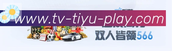 PP体育直播荣誉